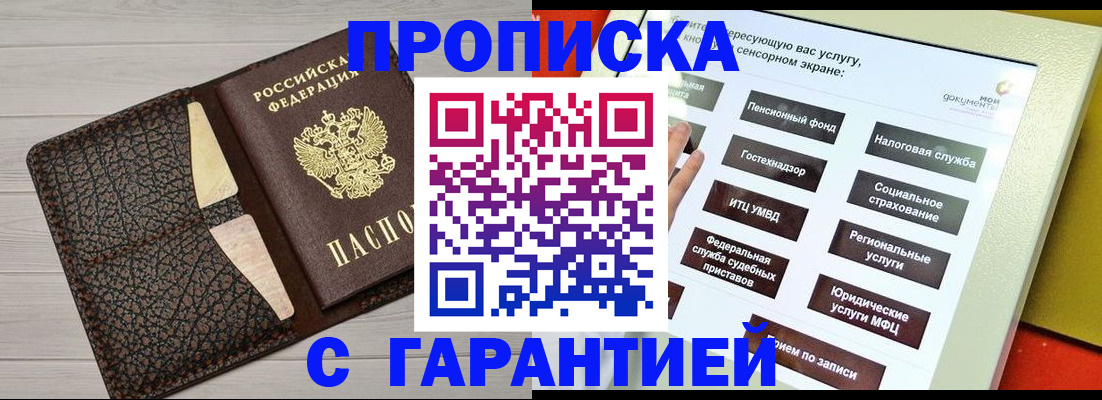 найти адрес прописки в Новочеркасске